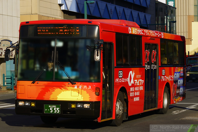 旭川200い555-1