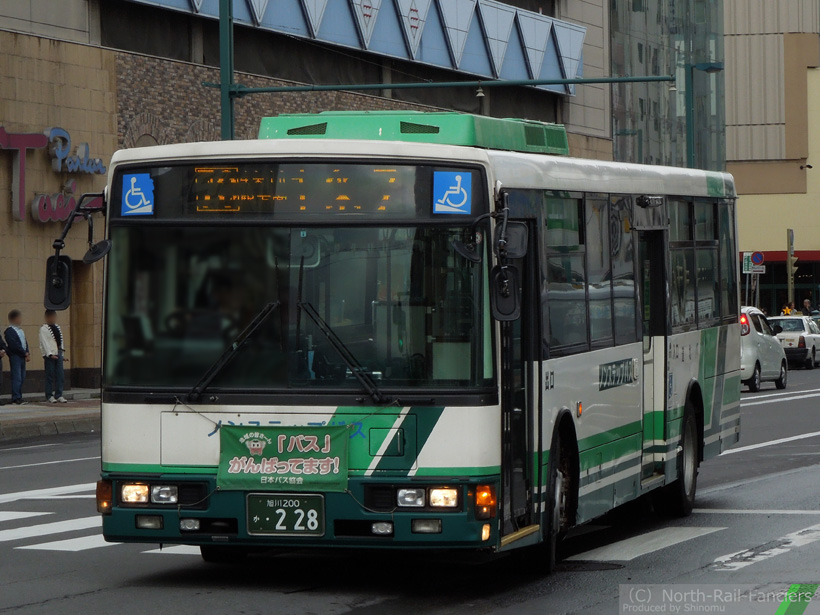 旭川200か228-1