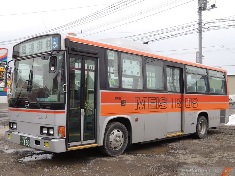 旭川200か393-1