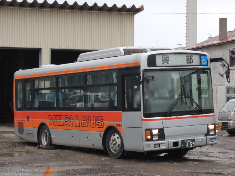 旭川200か459-1