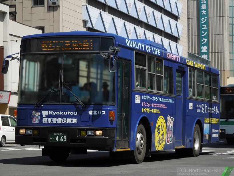 旭川200か469-1