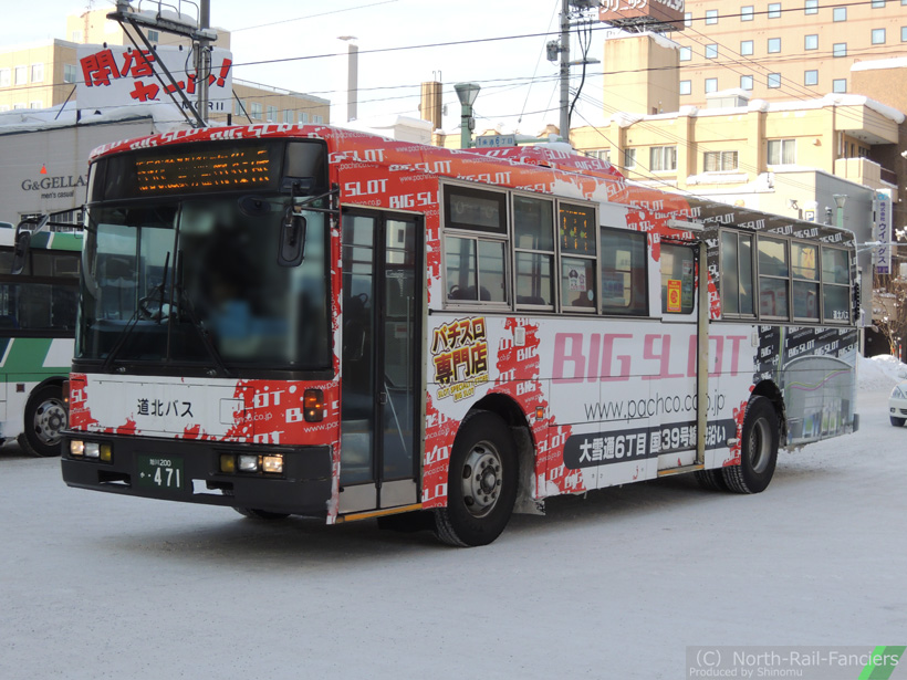 旭川200か471-2