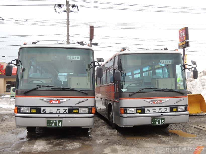 旭川200か615-1