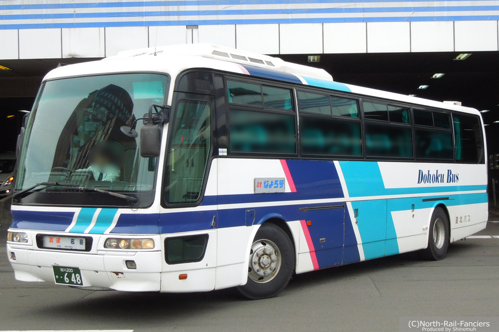旭川200か648-1