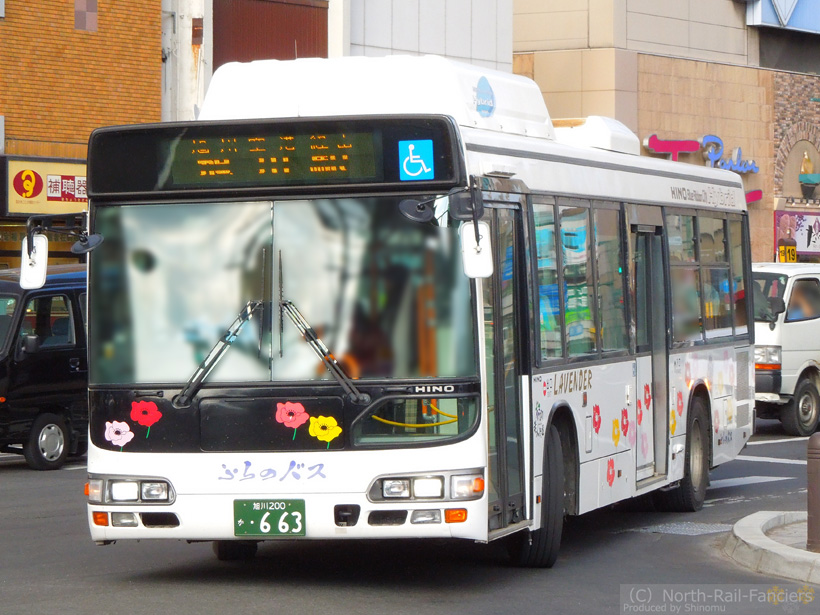 旭川200か663-2