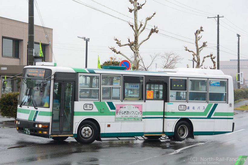 旭川200か673-3