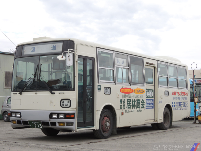 旭川200か713-1