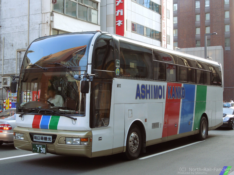 旭川200か790-1