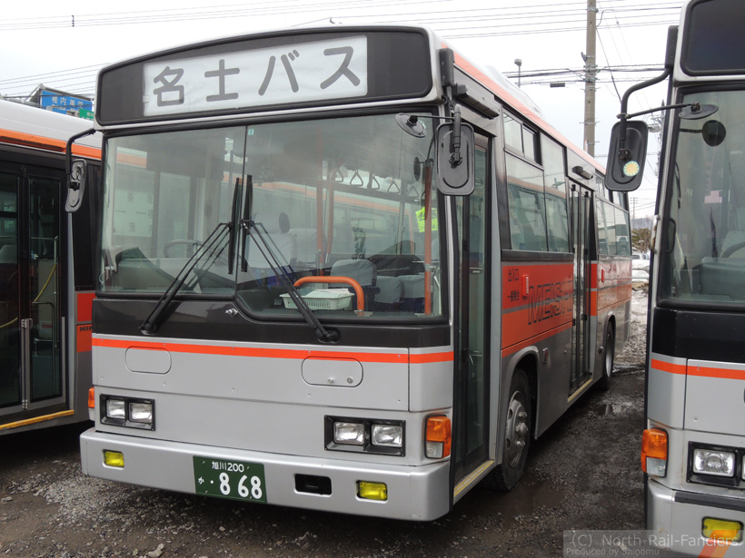 旭川200か868-1
