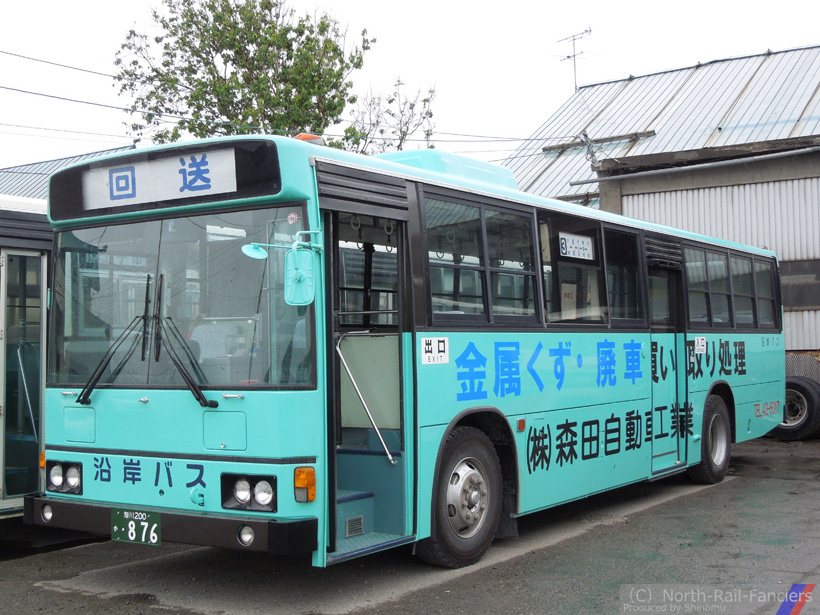 旭川200か876-1