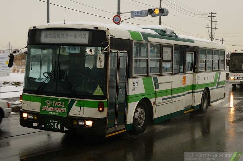 旭川200か904-1