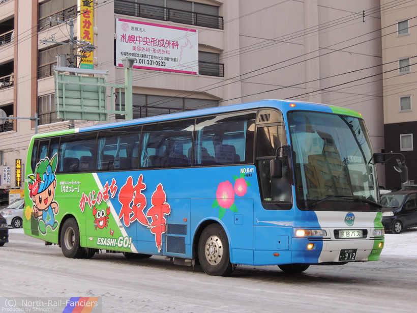 旭川200か912-1