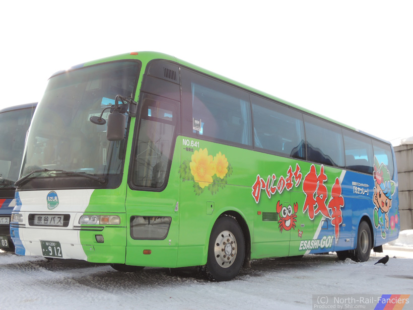 旭川200か912-2
