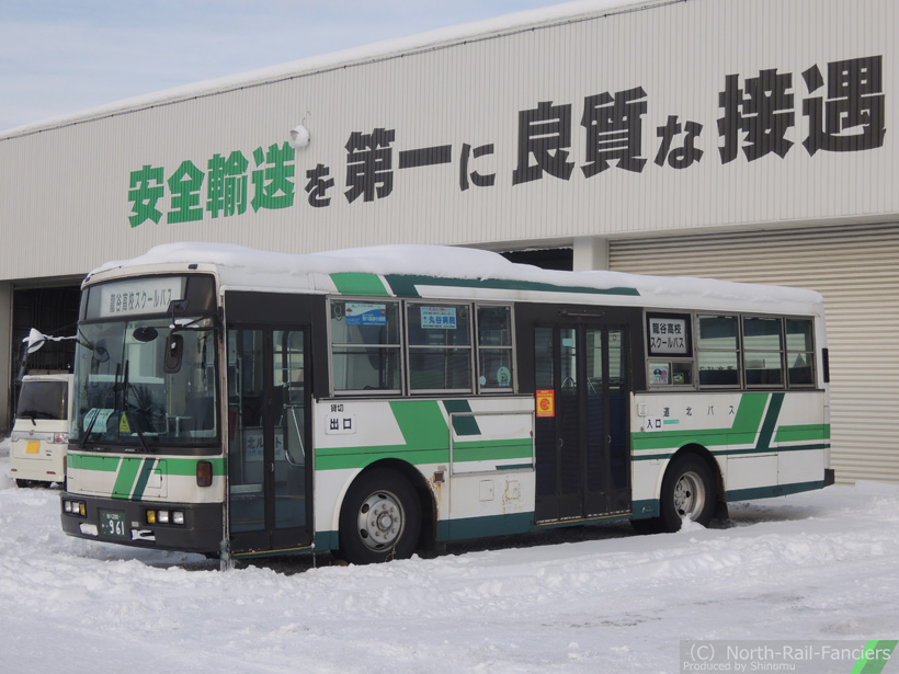 旭川200か961-1