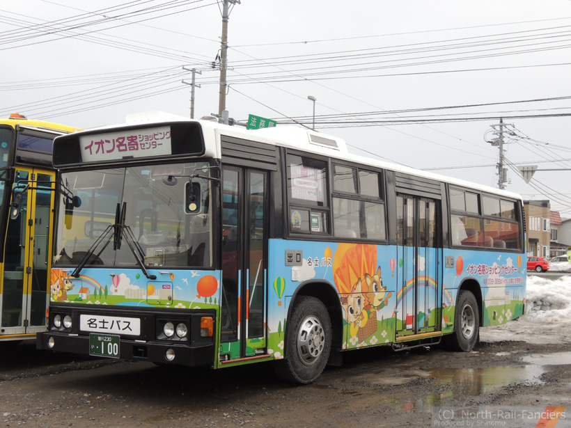 旭川230い100-1
