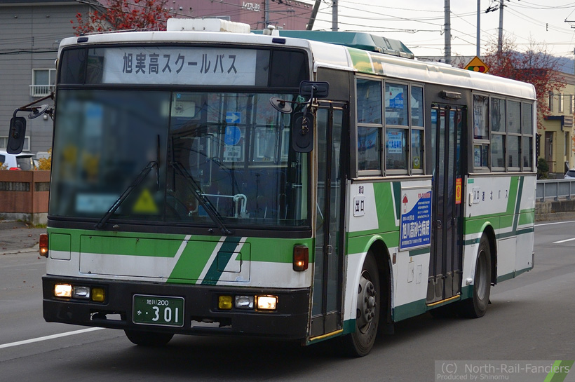 旭川200か301-3